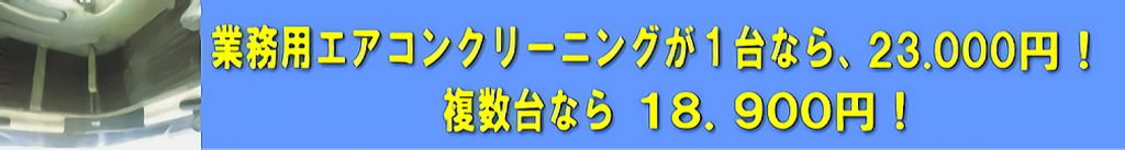 作業のお値段